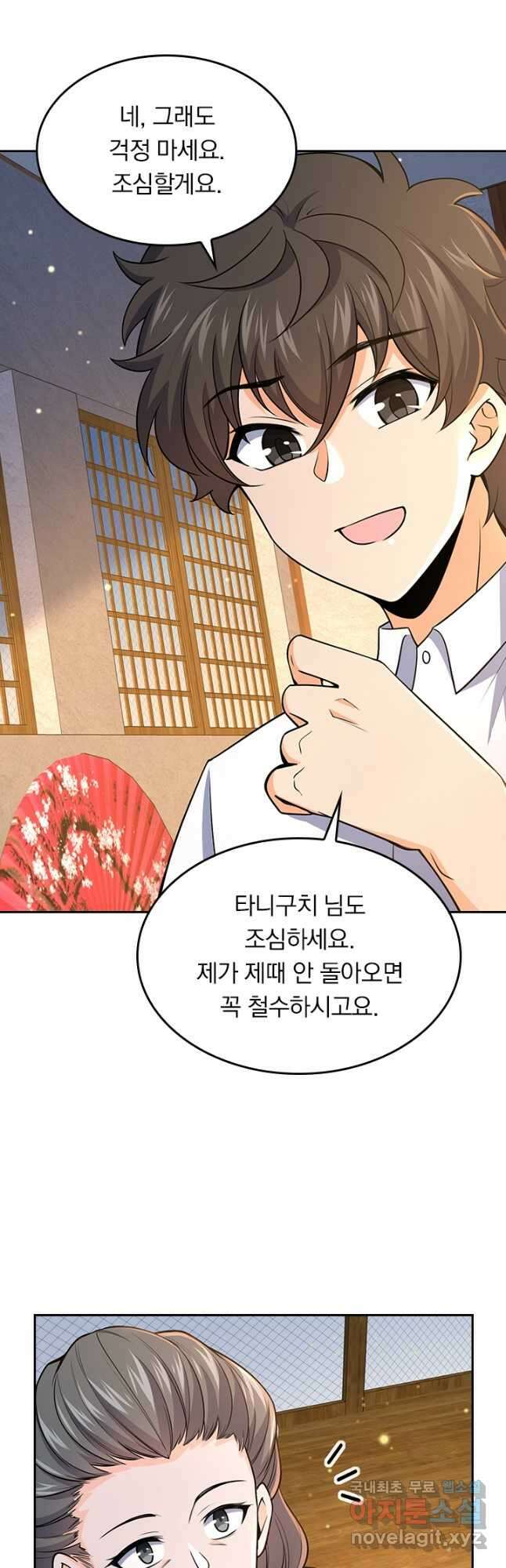 악역 플레이어는 강해지고 싶다 223화 5