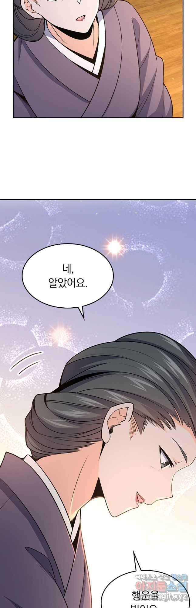 악역 플레이어는 강해지고 싶다 223화 6