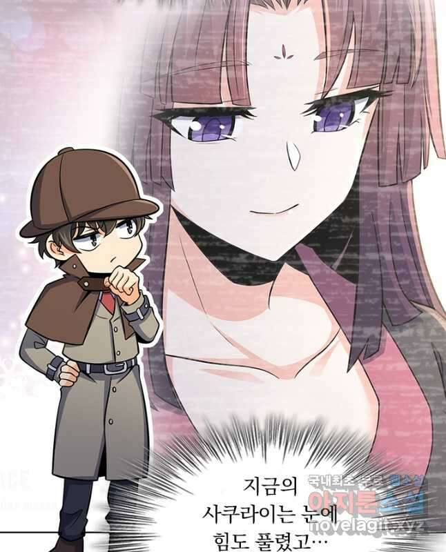 악역 플레이어는 강해지고 싶다 223화 15