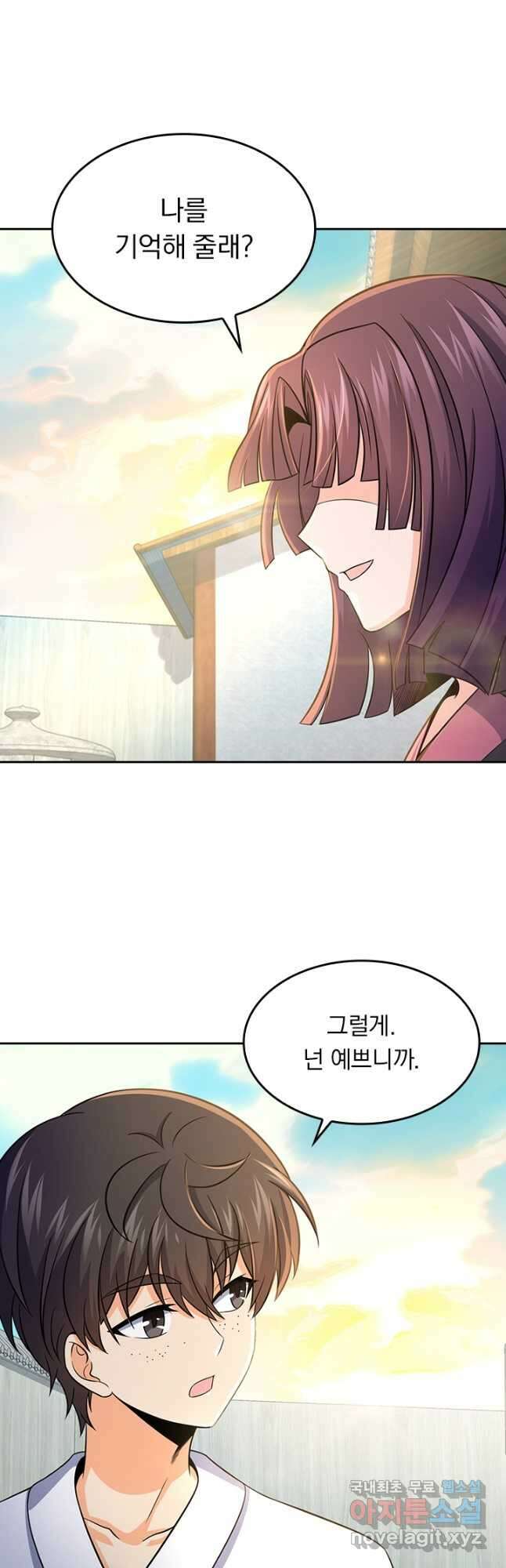 악역 플레이어는 강해지고 싶다 223화 22