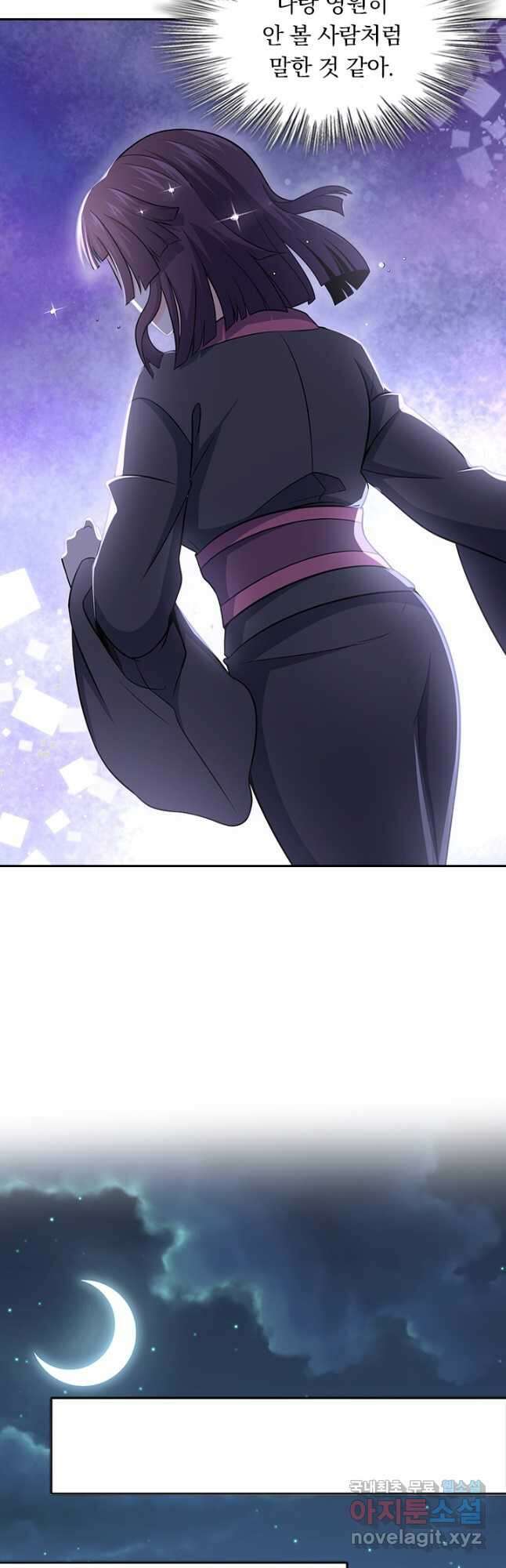 악역 플레이어는 강해지고 싶다 223화 25