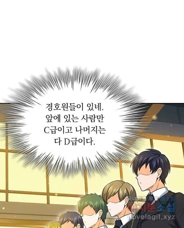 악역 플레이어는 강해지고 싶다 223화 30