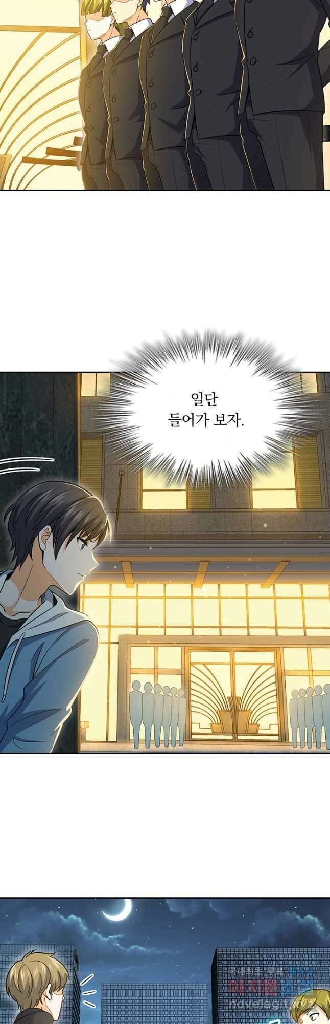악역 플레이어는 강해지고 싶다 223화 31