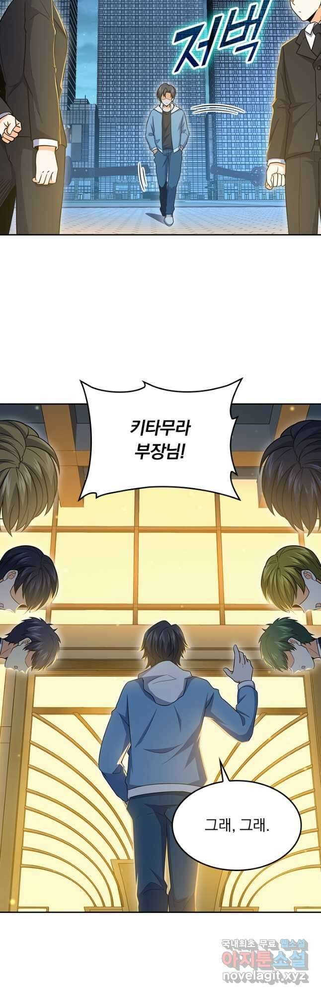 악역 플레이어는 강해지고 싶다 223화 32