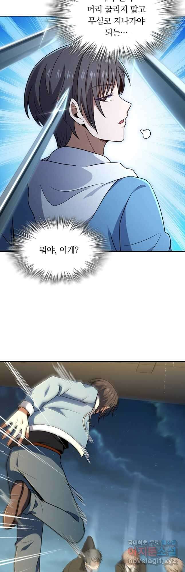 악역 플레이어는 강해지고 싶다 223화 35