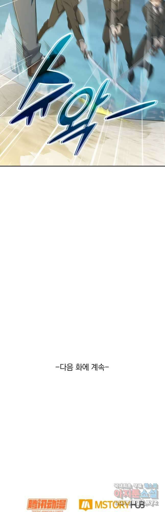 악역 플레이어는 강해지고 싶다 223화 36