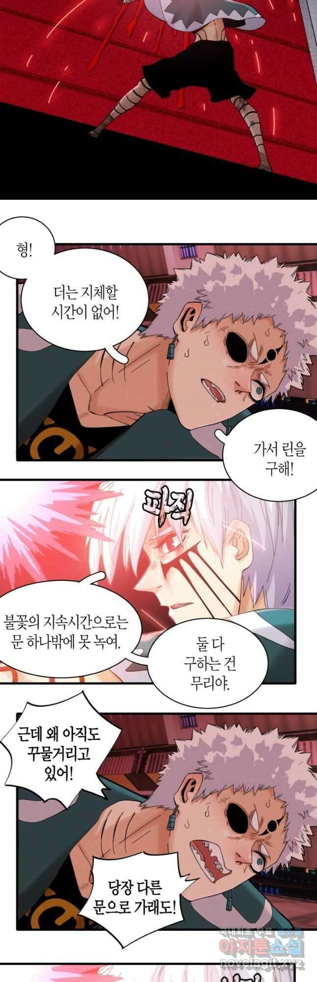 멸망한 세계를 되살리는 방법 105화 2