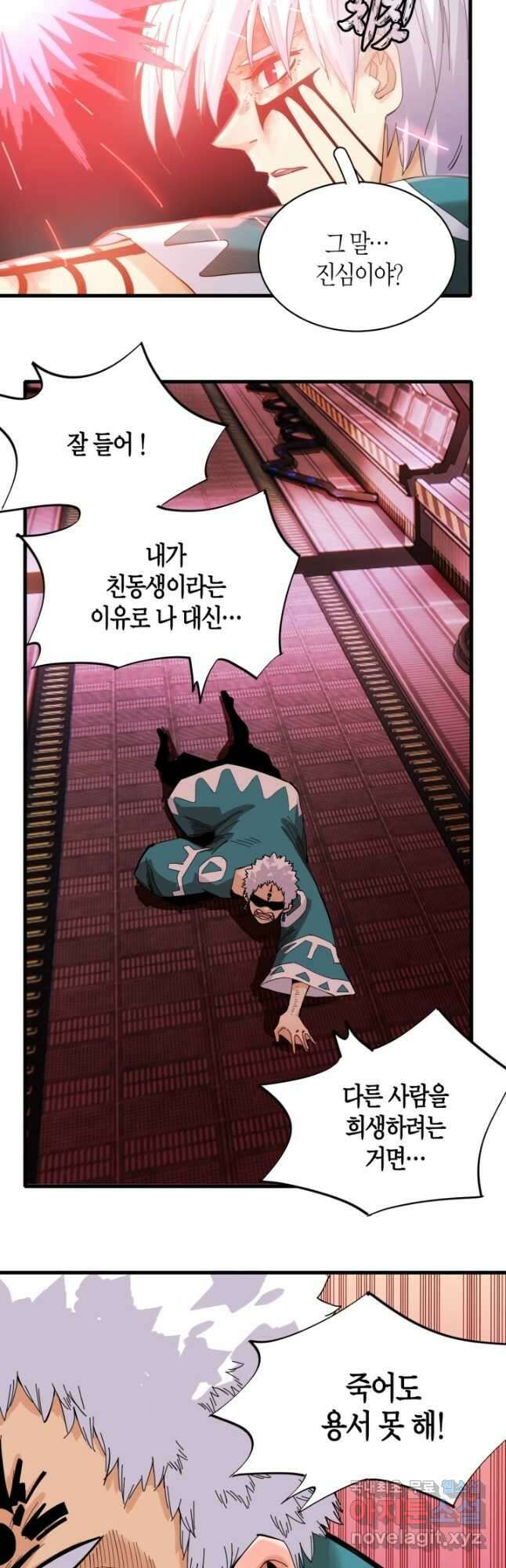 멸망한 세계를 되살리는 방법 105화 3