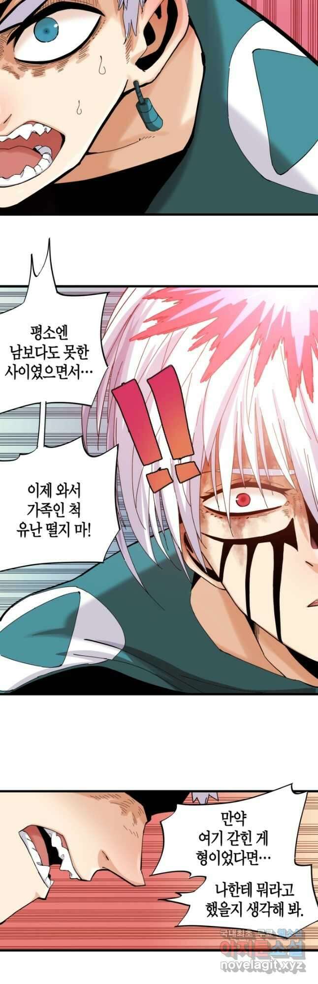 멸망한 세계를 되살리는 방법 105화 4