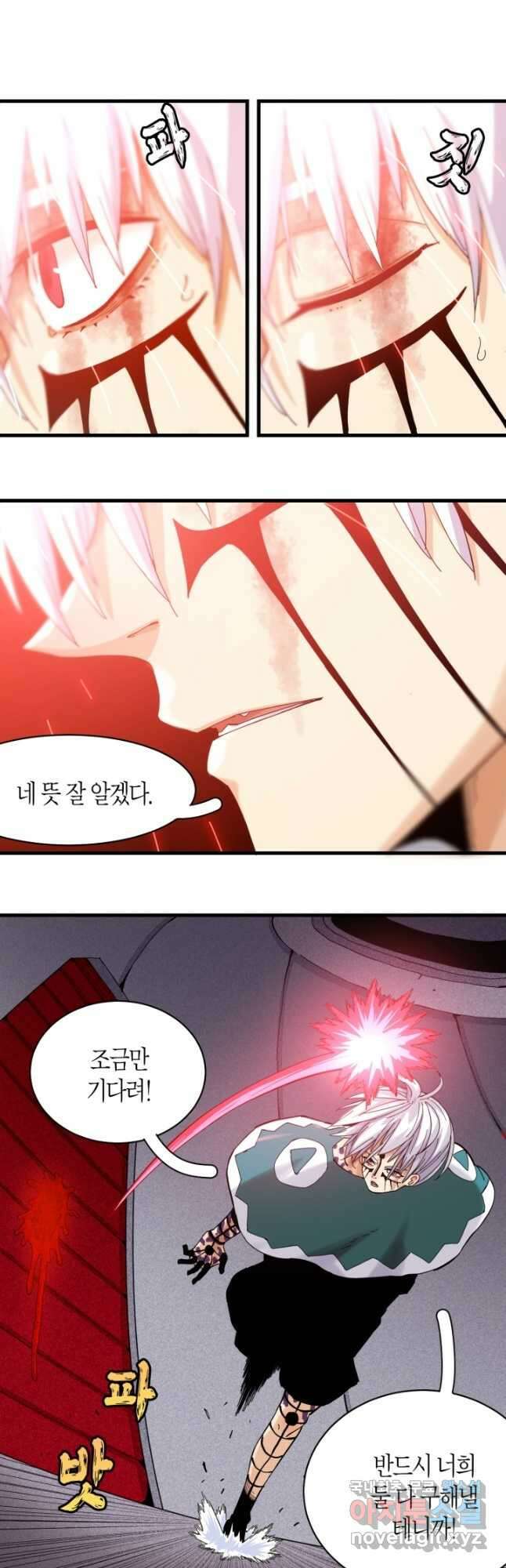 멸망한 세계를 되살리는 방법 105화 5