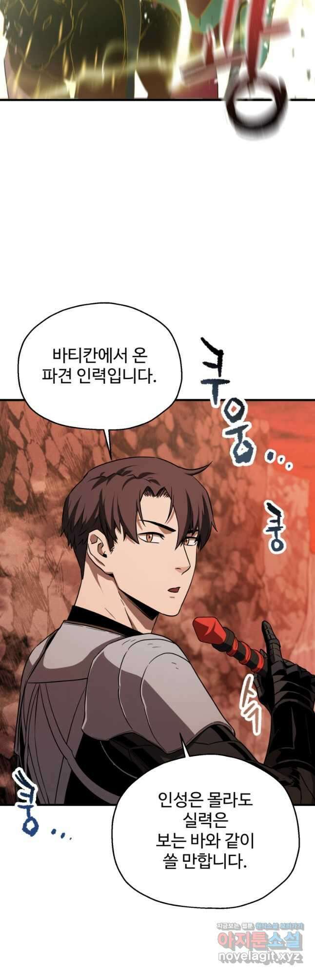 레벨업 못하는 플레이어-100화 4