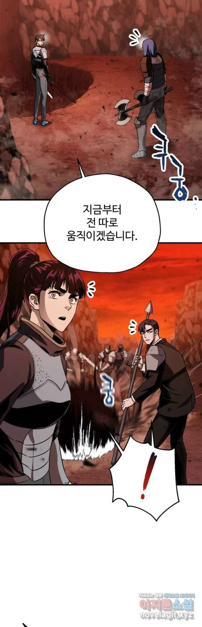 레벨업 못하는 플레이어-100화 6