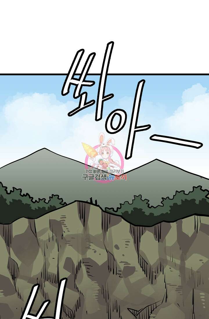 카르세아린 135화 1