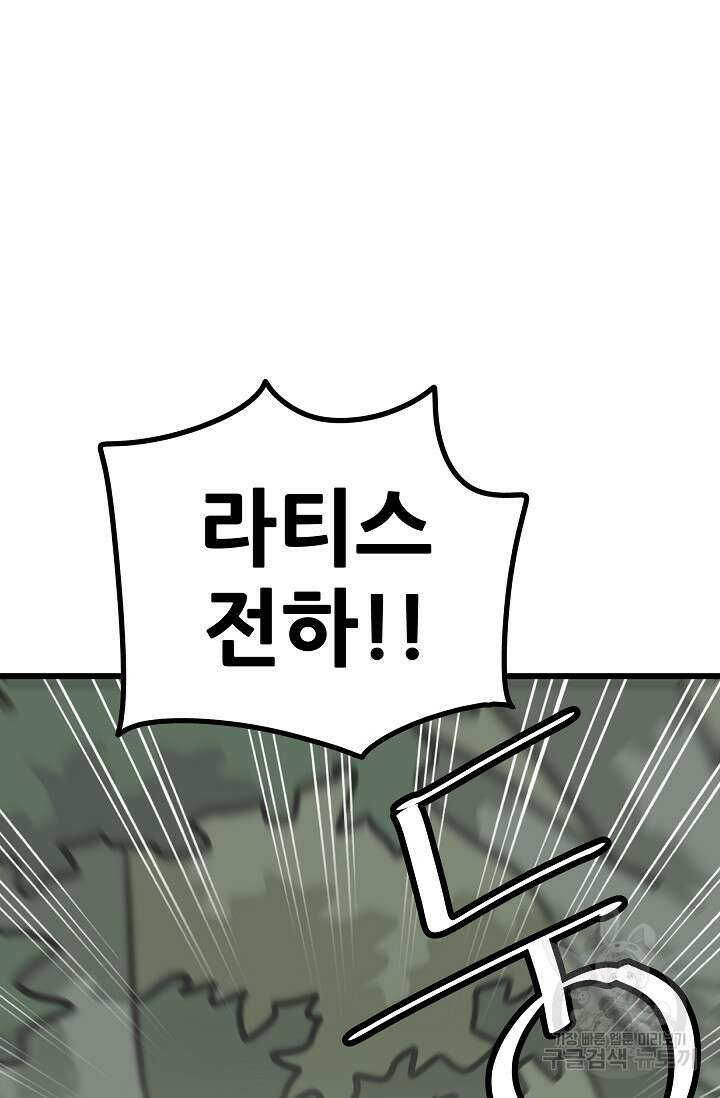 카르세아린 135화 7