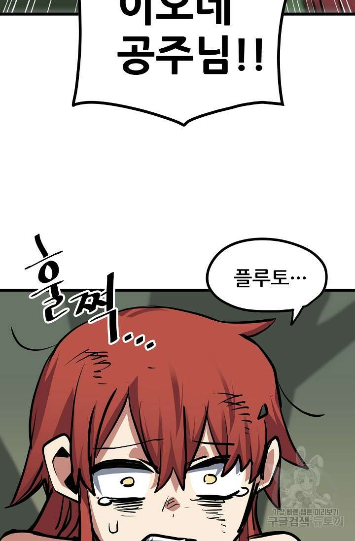 카르세아린 135화 9