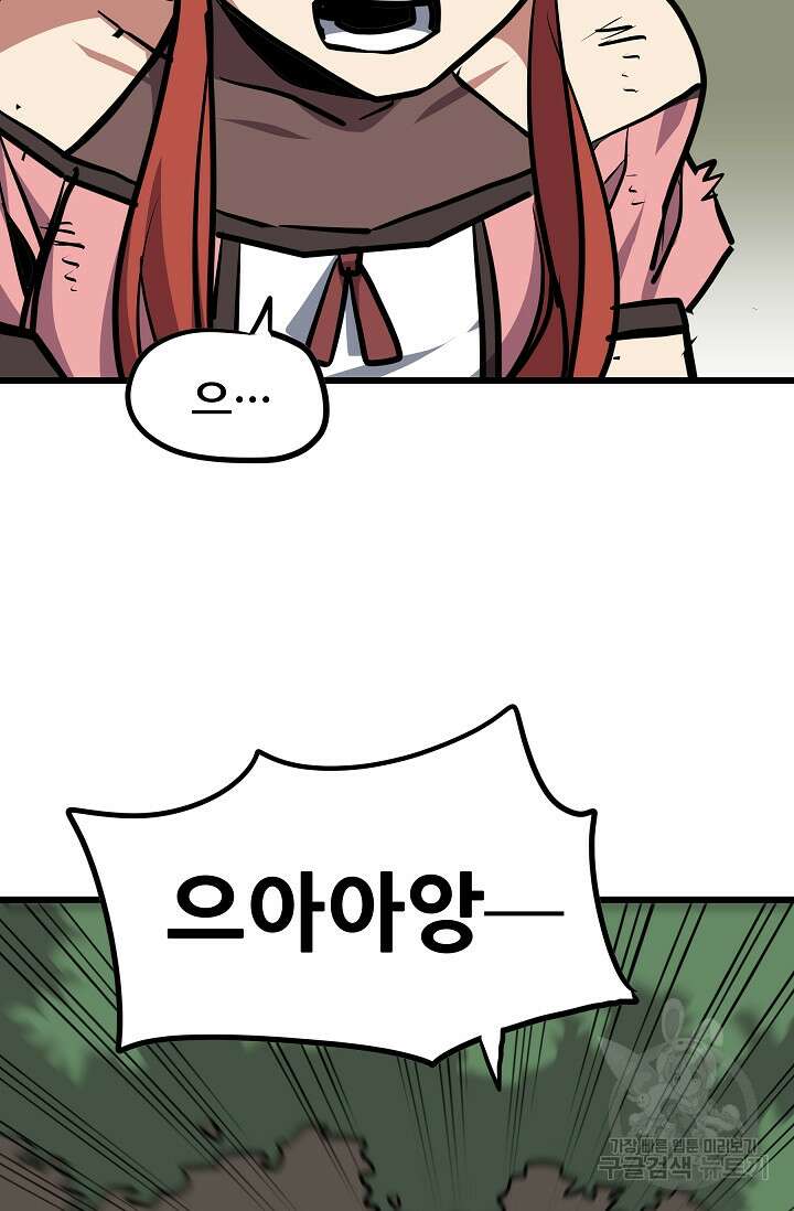 카르세아린 135화 10