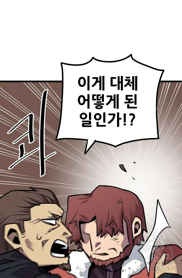 카르세아린 135화 14