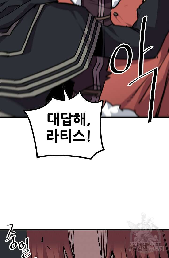 카르세아린 135화 15