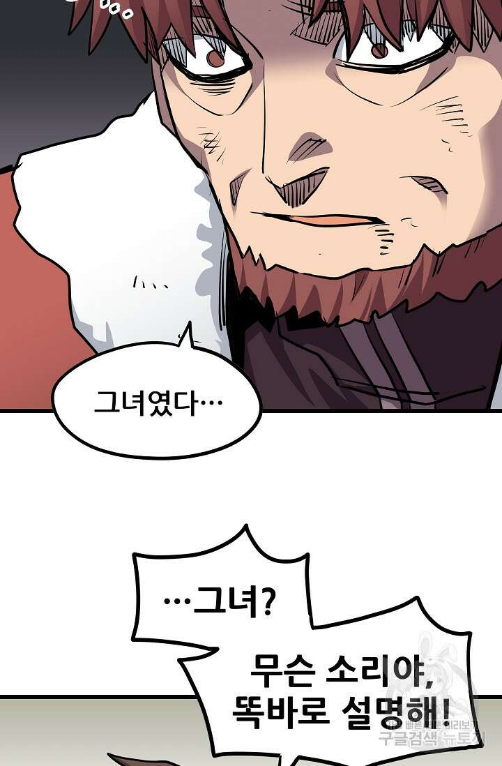 카르세아린 135화 16