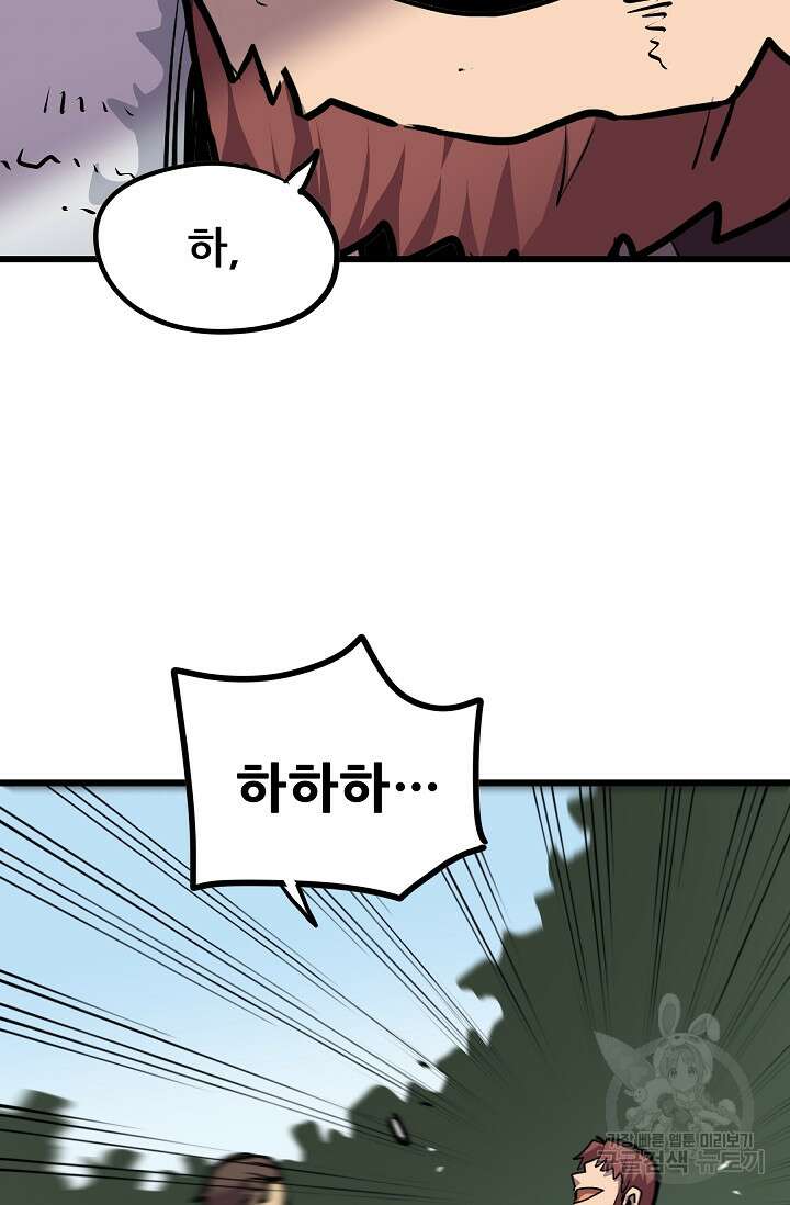 카르세아린 135화 18