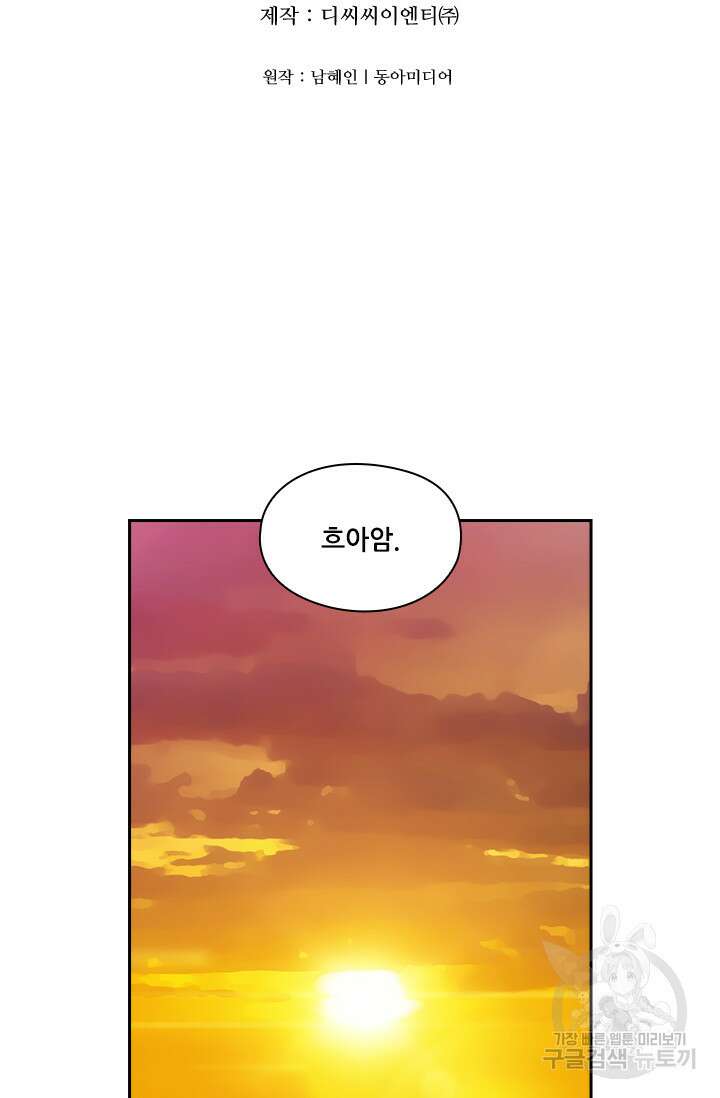 아도니스 218화 2