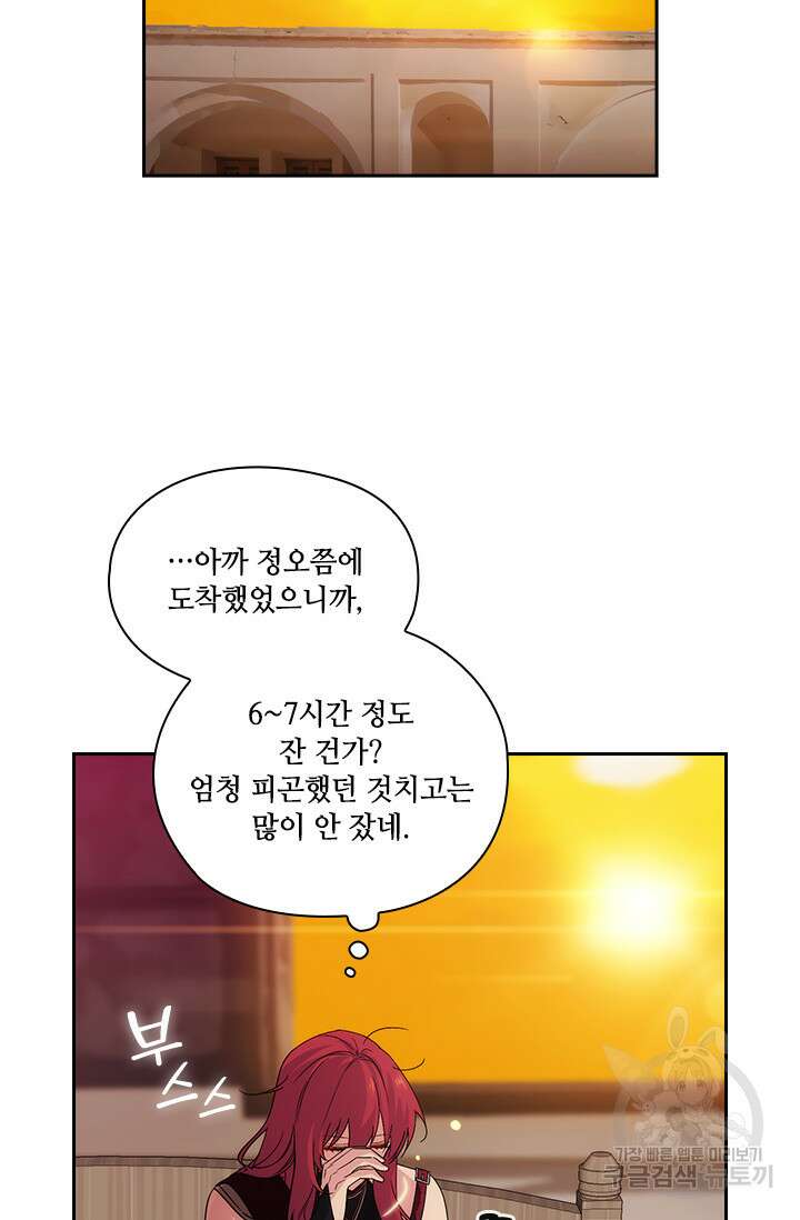 아도니스 218화 3
