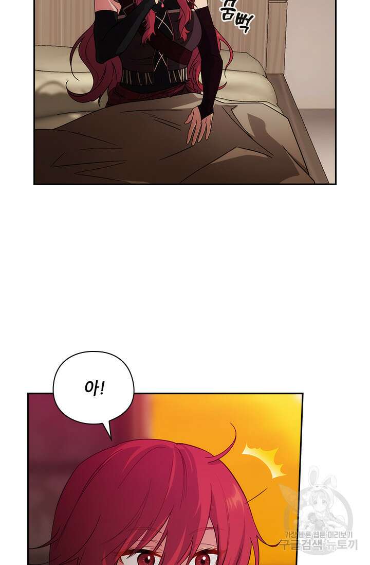 아도니스 218화 4