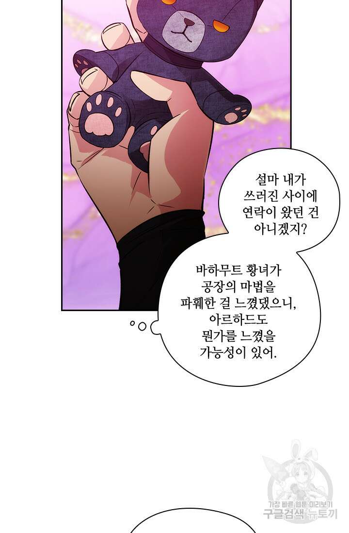 아도니스 218화 7