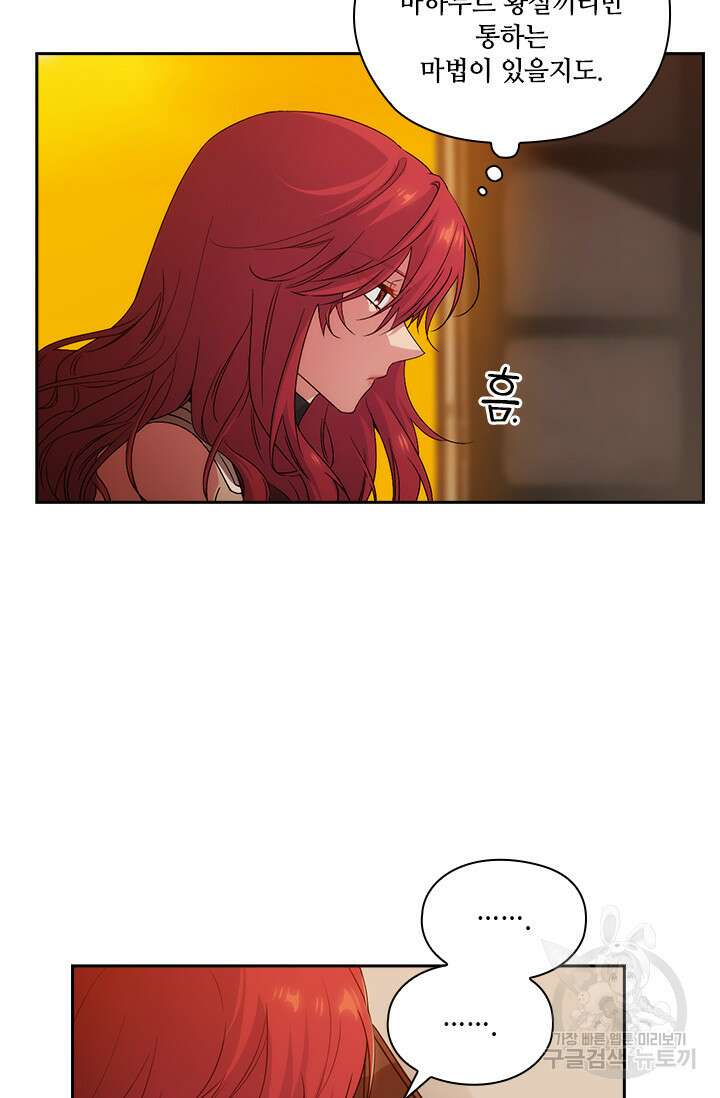아도니스 218화 9