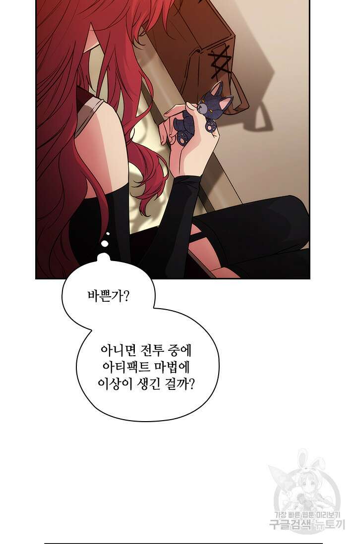 아도니스 218화 10