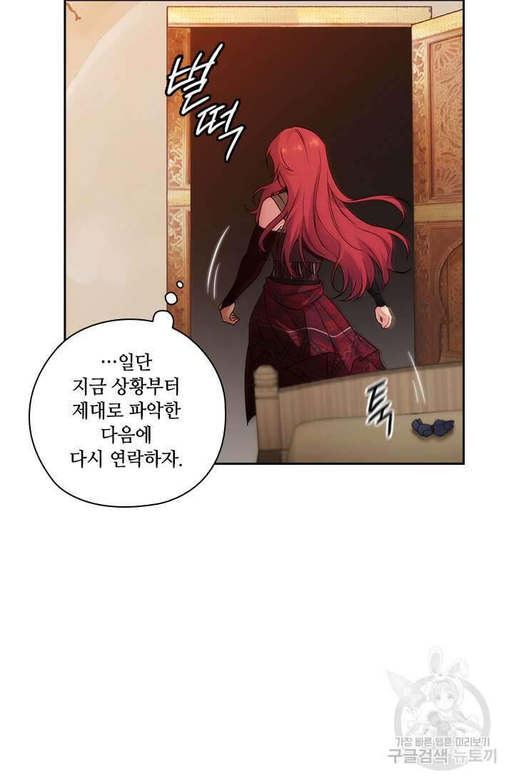 아도니스 218화 11