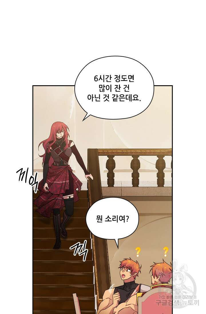 아도니스 218화 13
