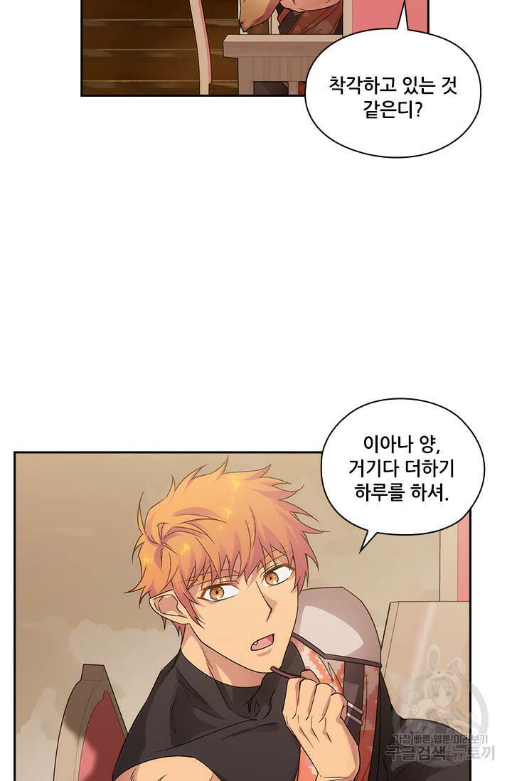 아도니스 218화 14