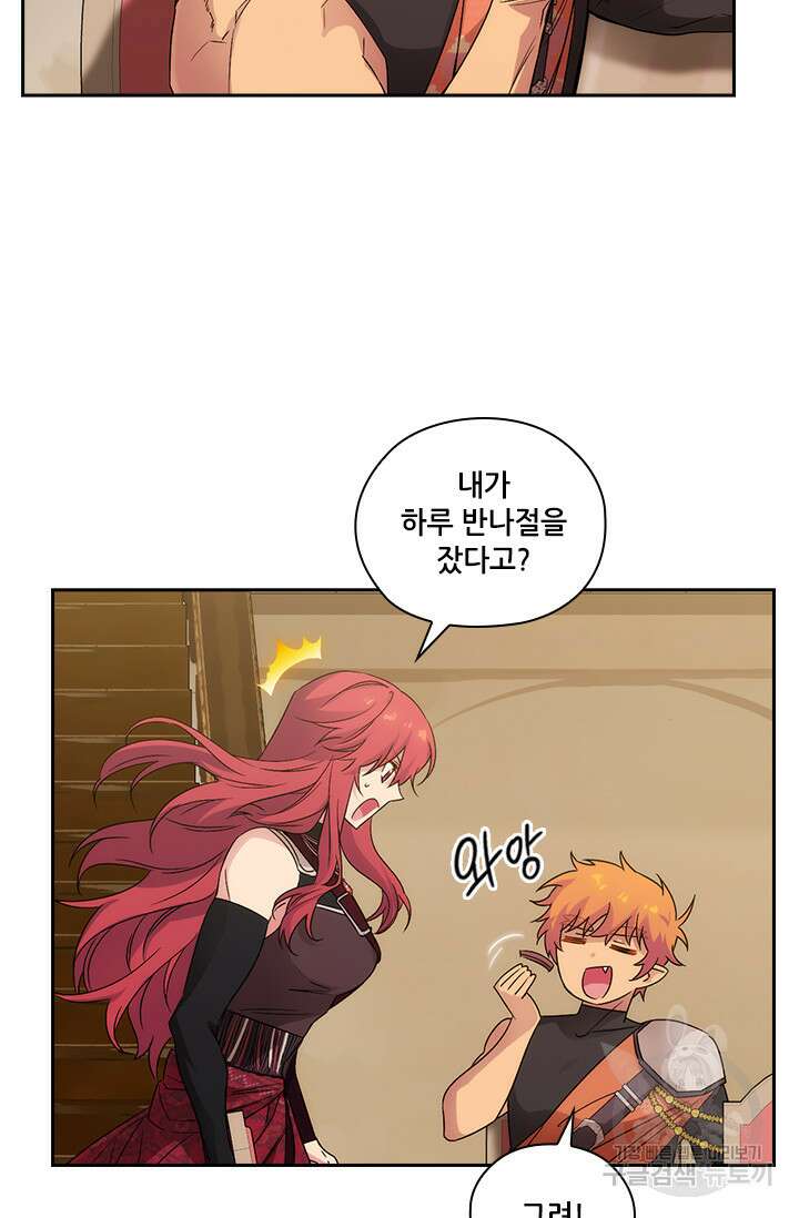아도니스 218화 15