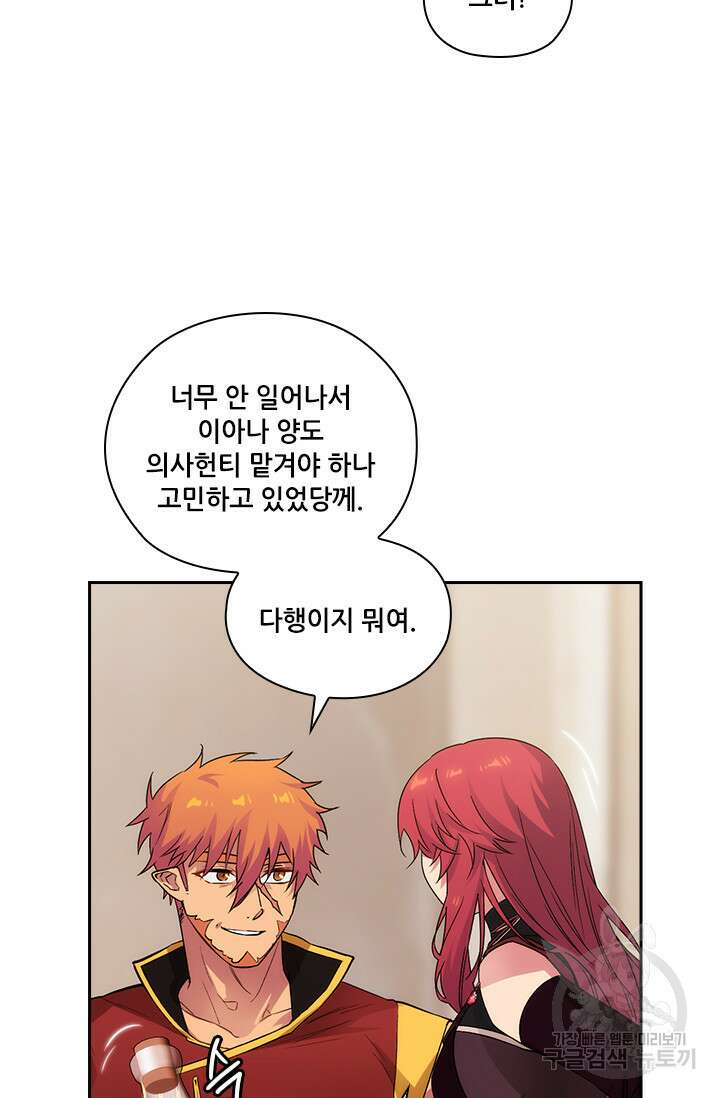 아도니스 218화 16