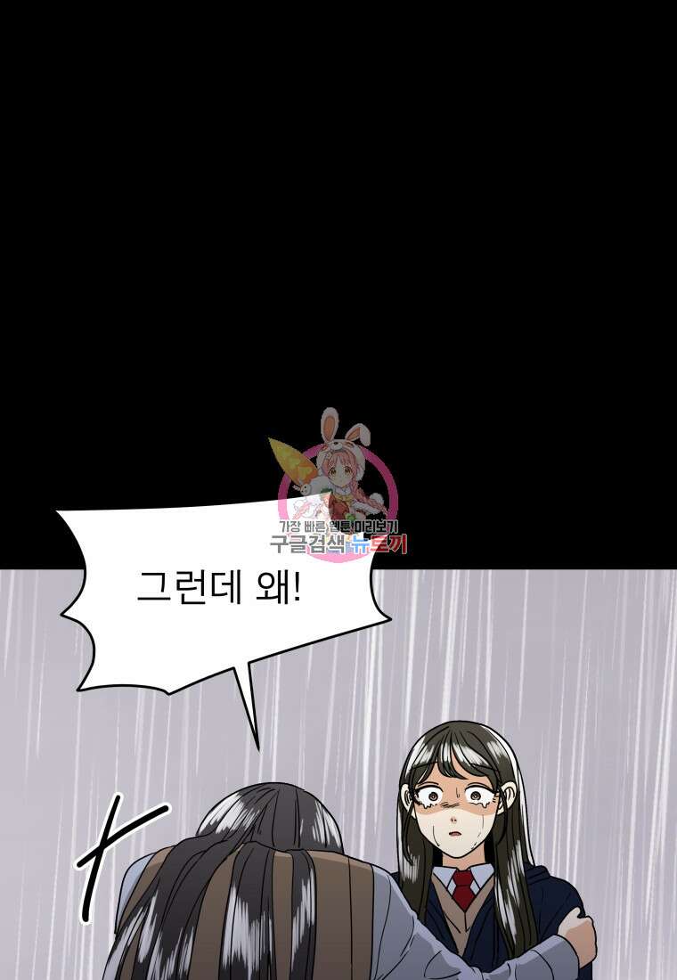 안젤리카 44화 1