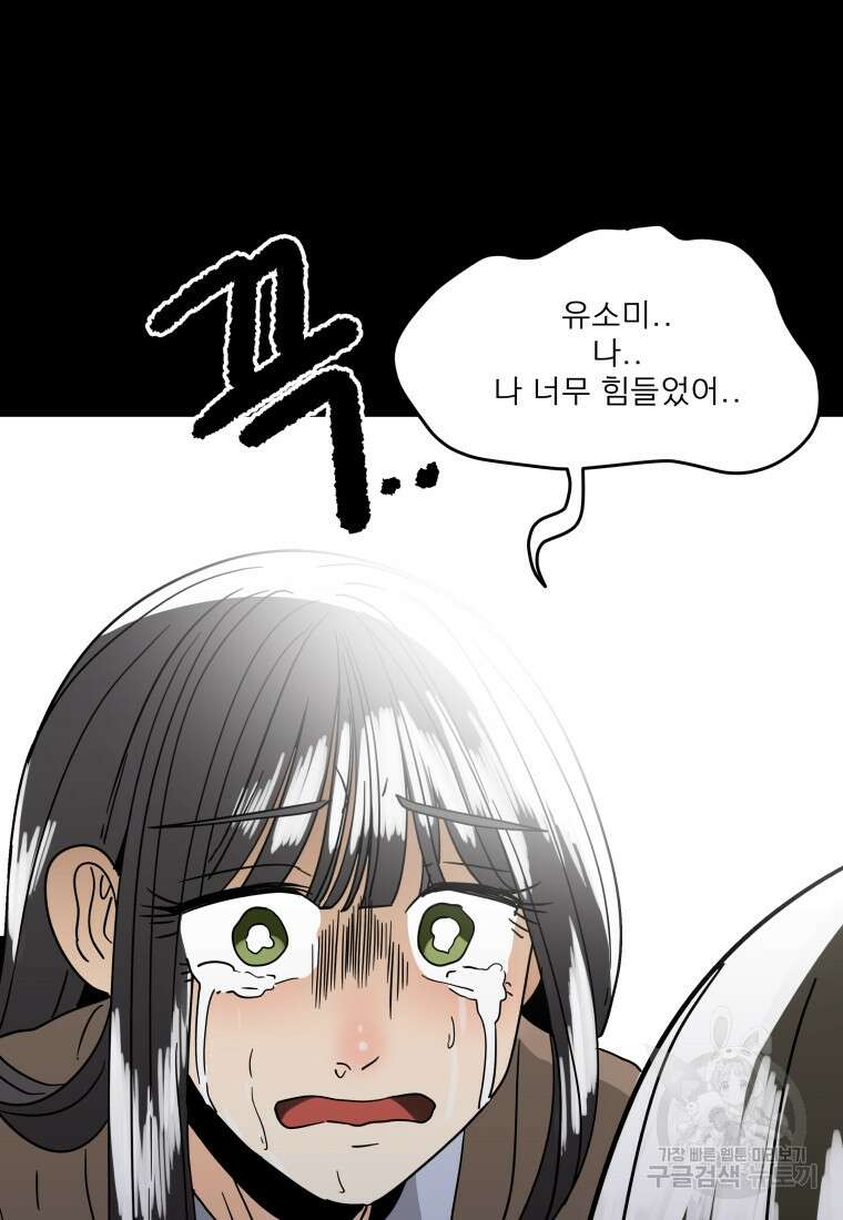 안젤리카 44화 3