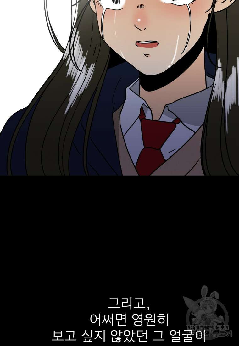 안젤리카 44화 5