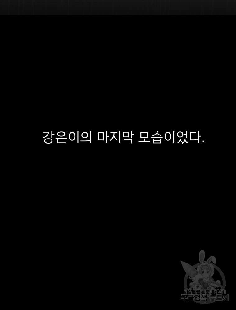 안젤리카 44화 7