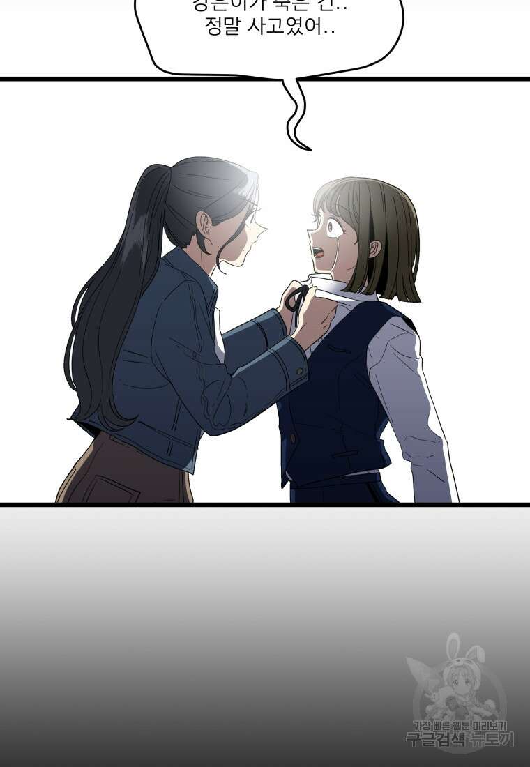 안젤리카 44화 9