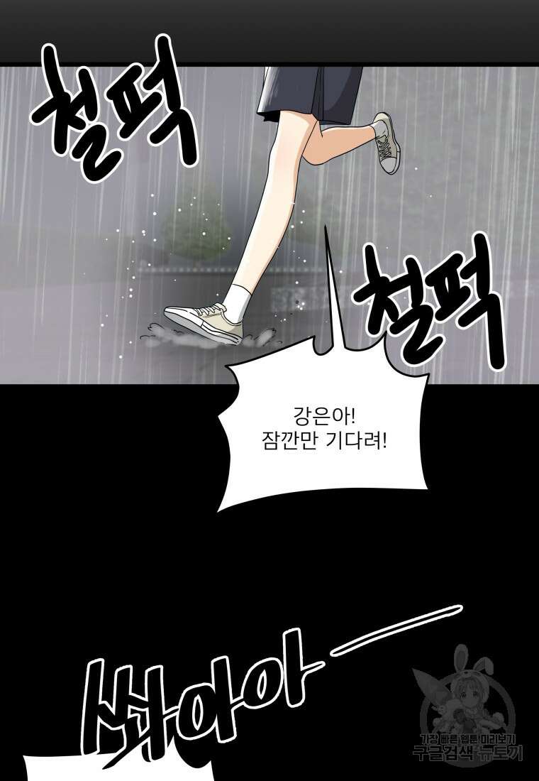 안젤리카 44화 10