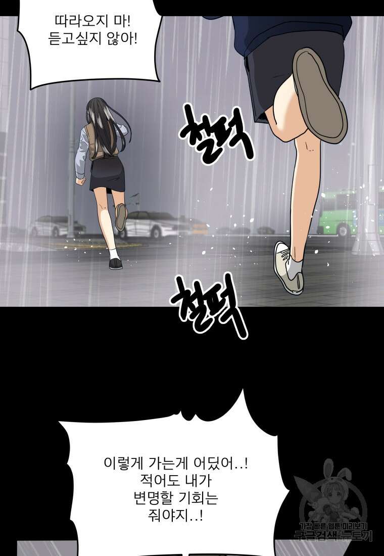 안젤리카 44화 11