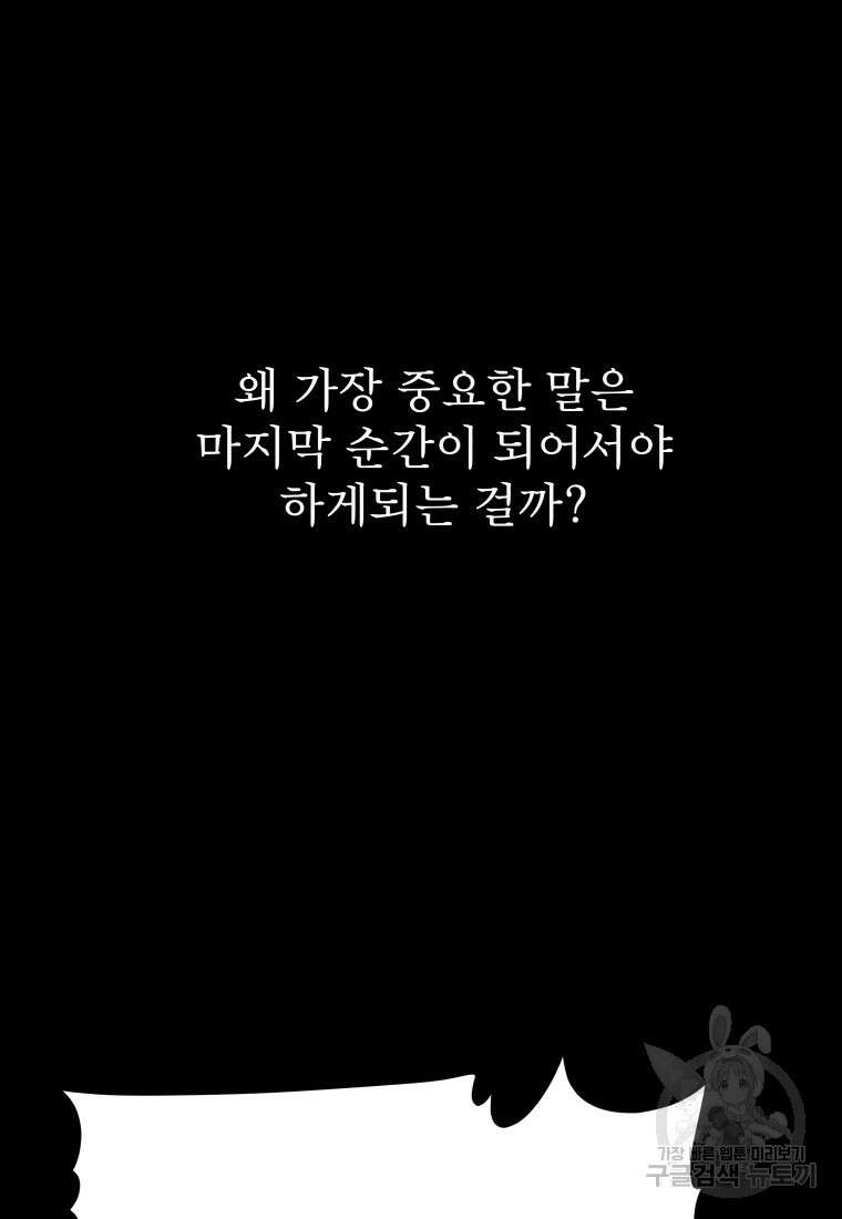 안젤리카 44화 13