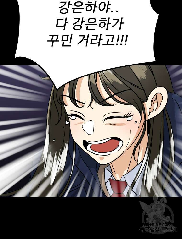 안젤리카 44화 14