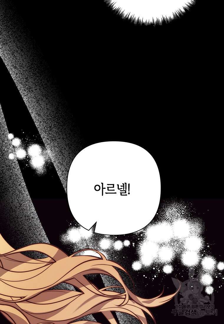 회귀한 김에 복수하겠습니다 37화 14