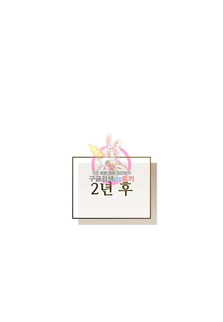 교룡의 주인 38화 1