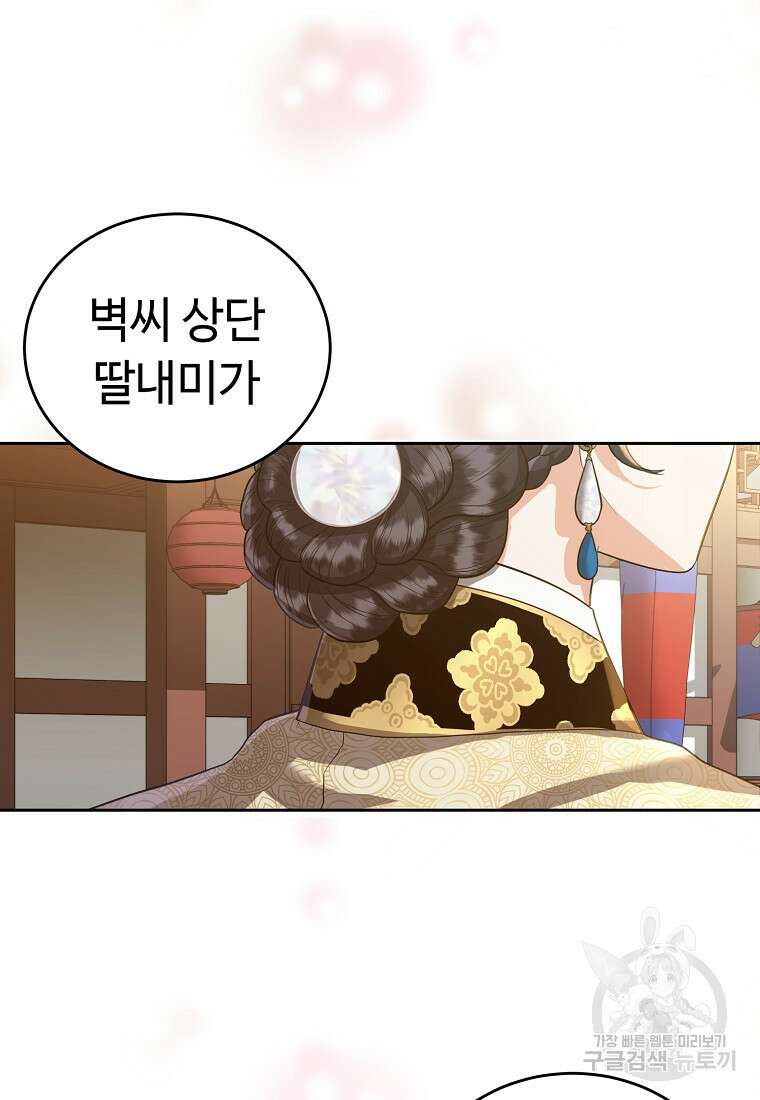 교룡의 주인 38화 3