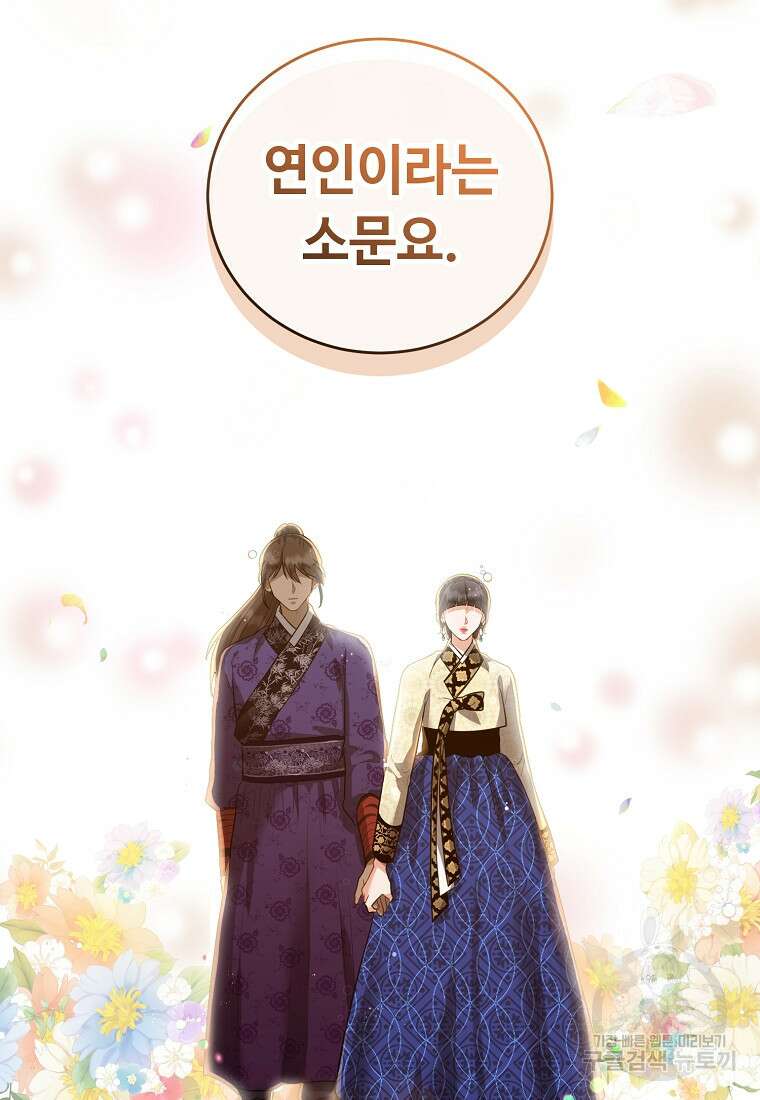 교룡의 주인 38화 5