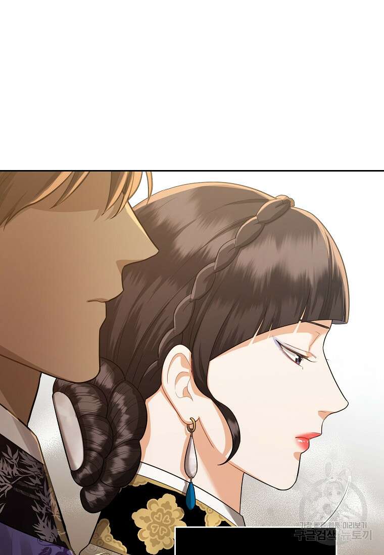 교룡의 주인 38화 9