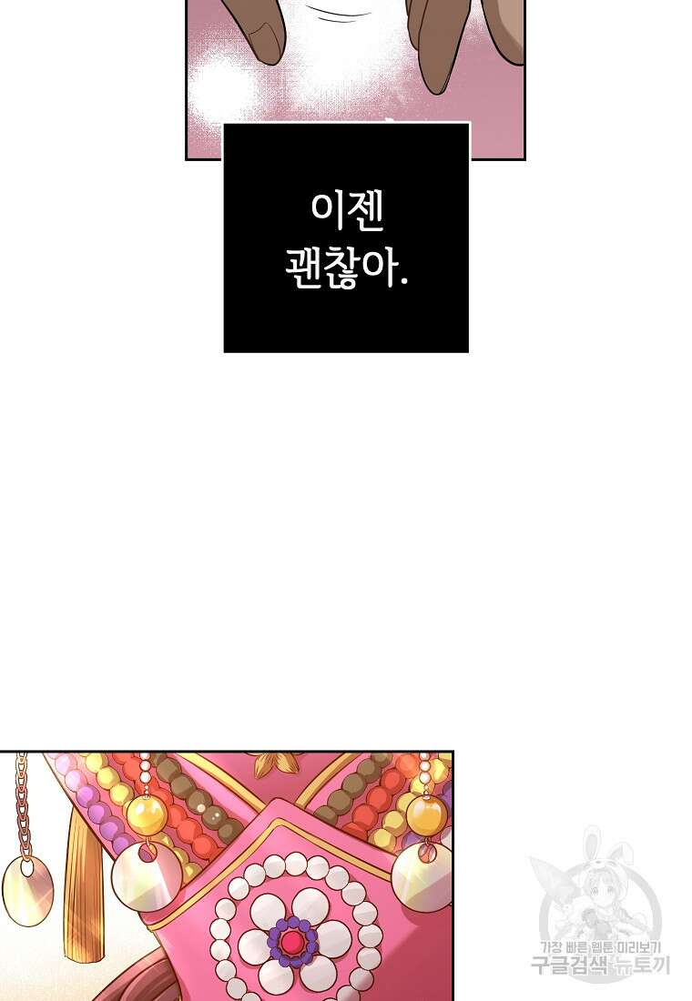 교룡의 주인 38화 14